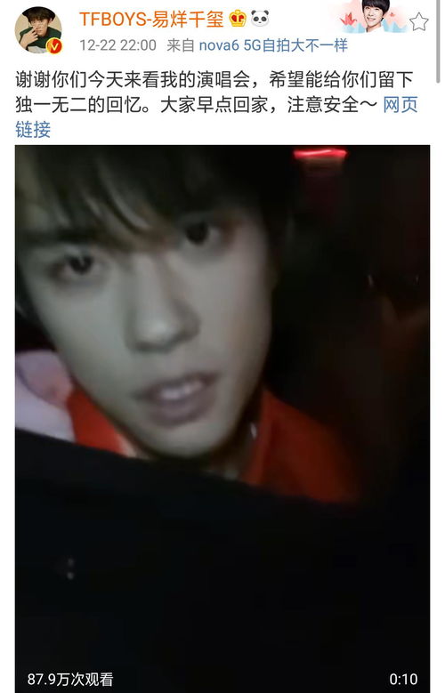 易烊千璽演唱會結束后,暖心叮囑粉絲,現場更有超多小禮物