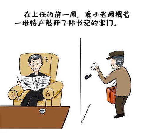 漫畫說(shuō)紀(jì)丨換屆紀(jì)律之突擊提拔錯(cuò)把職務(wù)當(dāng)禮物