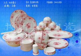 廠家直銷 高級陶瓷餐具價格、圖片與禮品選擇指南