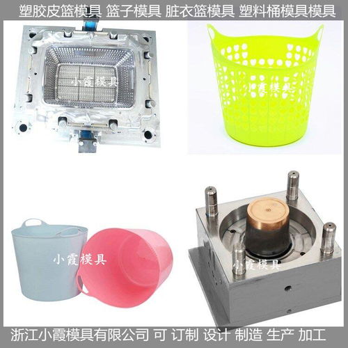 臟衣籃模具與塑膠成型定制服務 在箱包配件領域的應用與優(yōu)勢