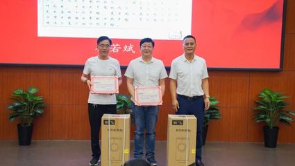 翰墨飄香 喜迎建黨百年——我校舉辦迎建黨100周年暨職業(yè)教育宣傳周教師“三筆”字書法大賽